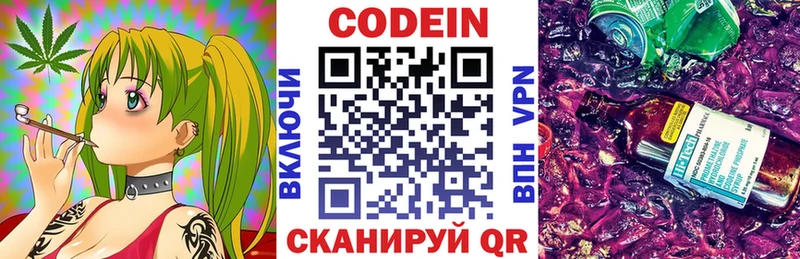 hydra ССЫЛКА  цены   Покров  Кодеиновый сироп Lean Purple Drank 