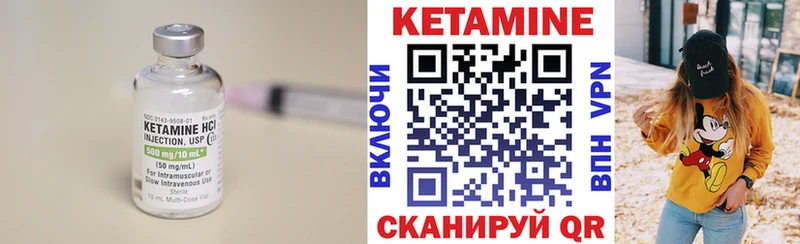 Кетамин ketamine  Покров 