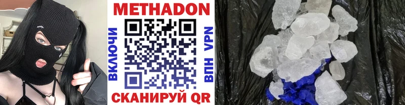 Метадон белоснежный  Покров 