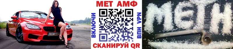 МЕТАМФЕТАМИН Methamphetamine  Покров 